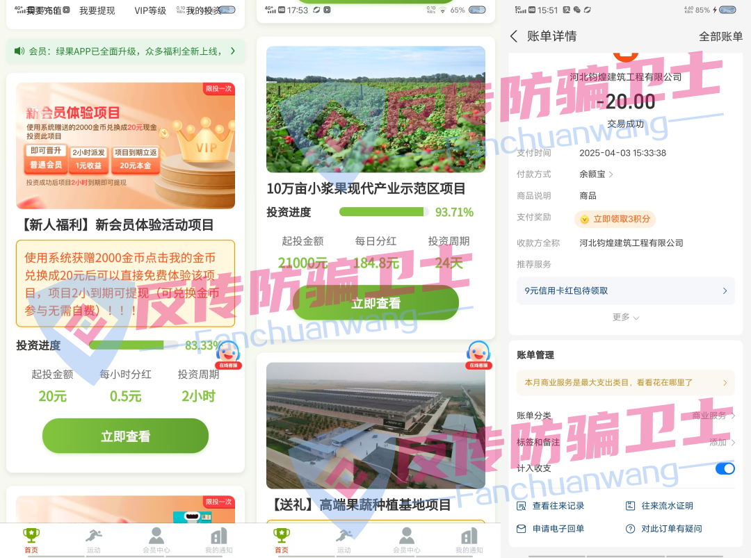 醒醒吧！收割在即！这22个诈骗项目包含传销、非法集资和民族资产解冻等各类诈骗！插图8