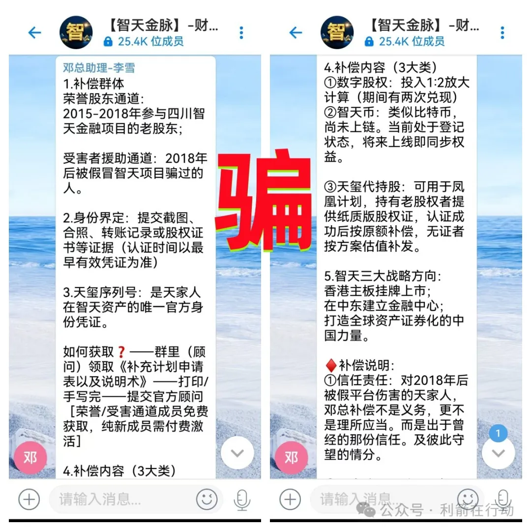 警惕！这5个互联网项目正在骗钱，赶紧远离，别中招！插图1