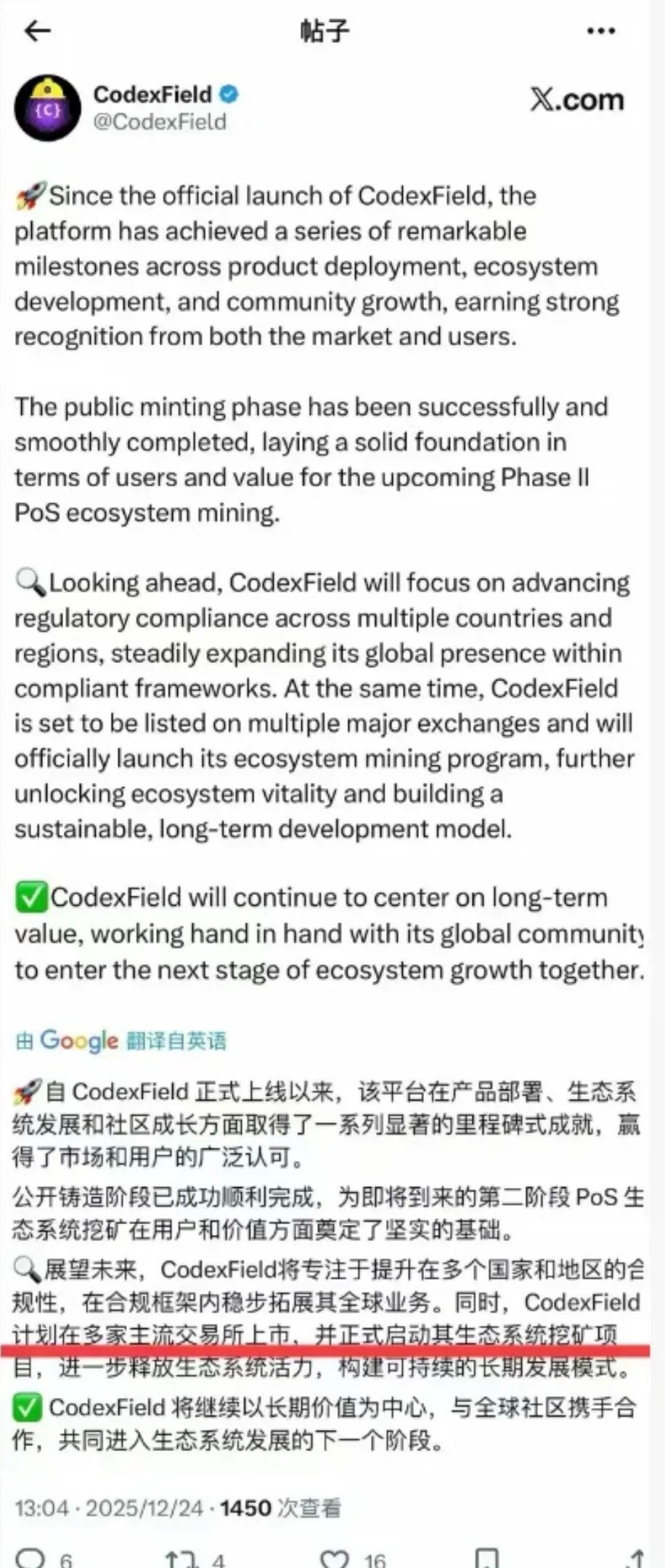 Codexfield崩盘了，暂停提现，关闭闪兑，各大群开启禁言插图1
