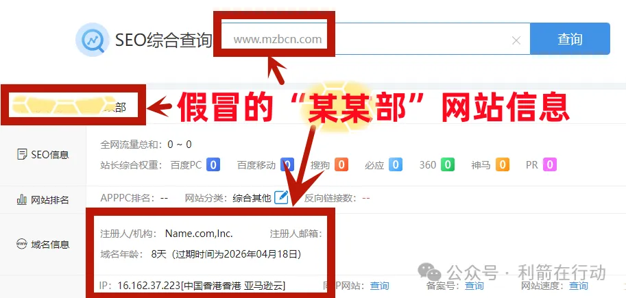 警惕！东望集团又在骗人了！别中招插图2
