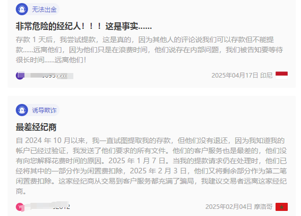 揭底BDSWISS外汇平台：一场精心设计的金融魔术如何掏空投资者口袋！插图4