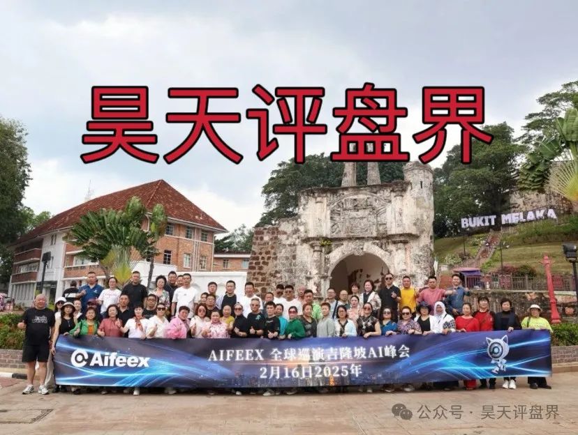 【AiFeex】（艾菲克斯量化）分红类资金盘骗局，12万会员，操盘手圈钱过亿，高度预警，即将崩盘跑路！插图6