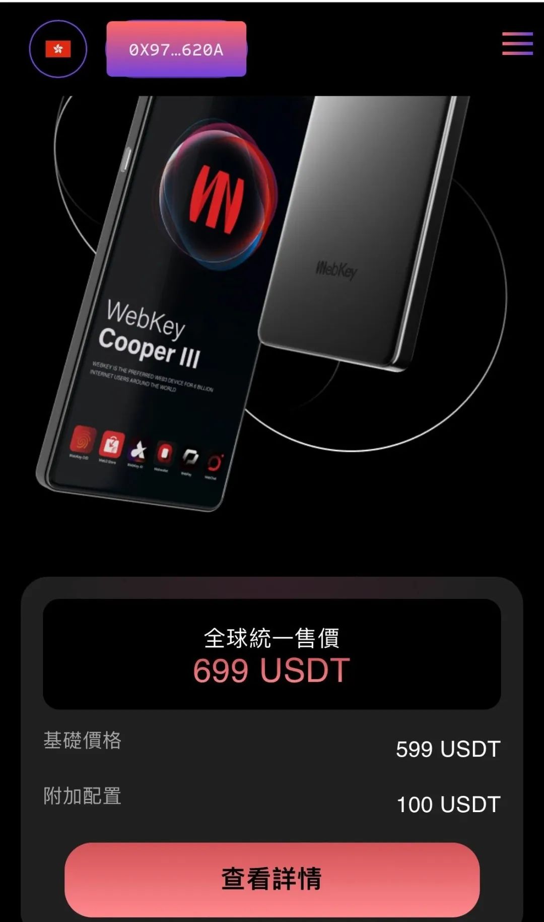 警惕打着Web3.0旗帜，上线4个月圈钱10亿，WkeyDAO分红资金盘，你不知道的事。插图4