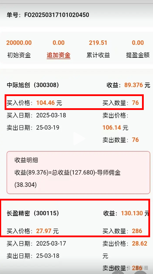 中财点金长鸿会帮你投资股票靠谱吗？属于资金盘骗局，已圈钱过亿，即将崩盘跑路！插图1