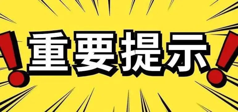 曝光:龙鸣联盟(龙盈宝)圈钱过亿，已彻底崩盘跑路！插图3