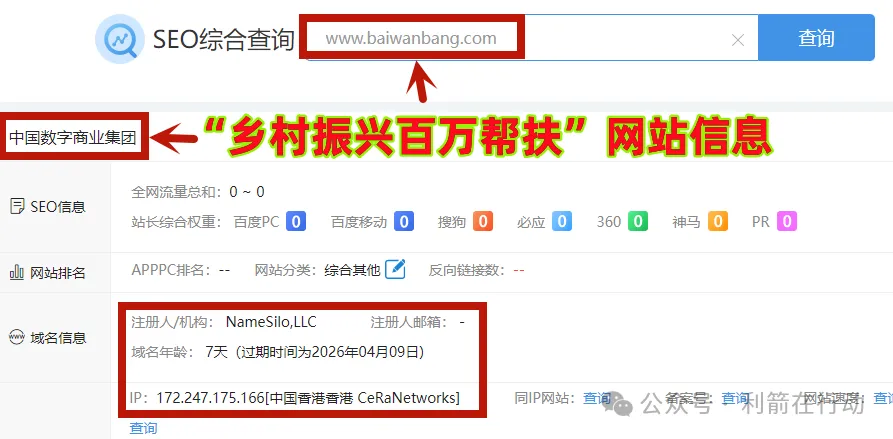 警惕！这12个项目全部是骗局！发“扶贫款”的项目让你交钱就是诈骗！插图8