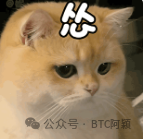 OM 拉盘一年却归零，爆雷如此迅猛，韭菜们怎堪承受？插图12