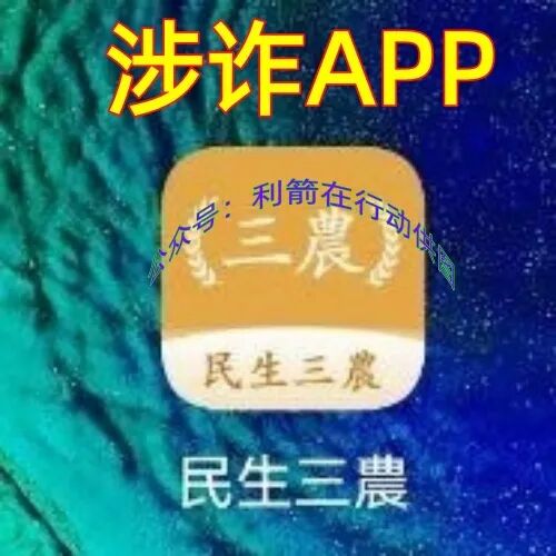 这7个项目都是诈骗项目,有人已经被套,赶紧远离!插图5 这7个项目都是诈骗项目,有人已经被套,赶紧远离!插图5