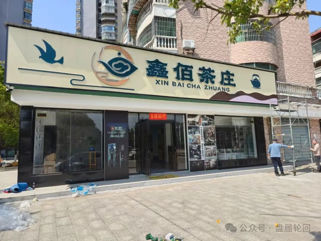 【新利众集团】以微光照亮未来 用行动诠释责任担当 不忘初心  砥砺前行插图9
