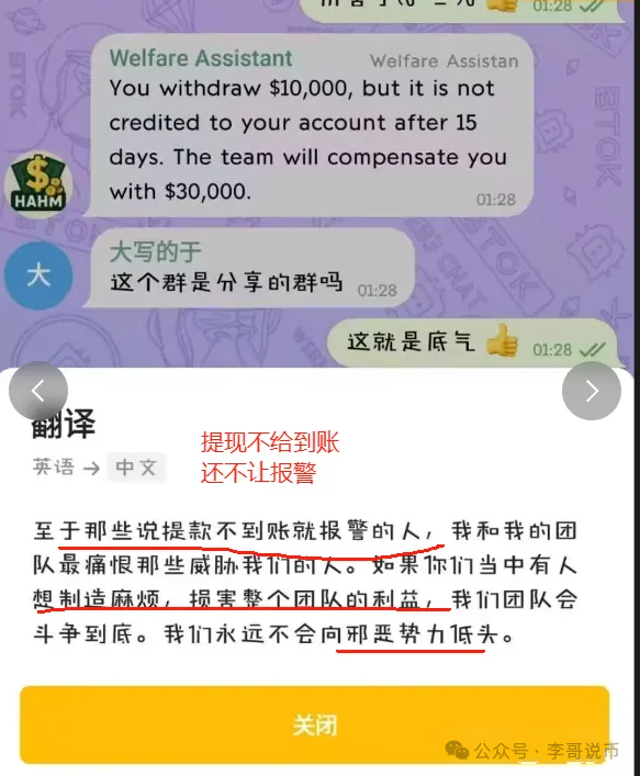 哈姆HAHM原地蒸发，分红类资金盘的背后只有无尽的镰刀。插图4