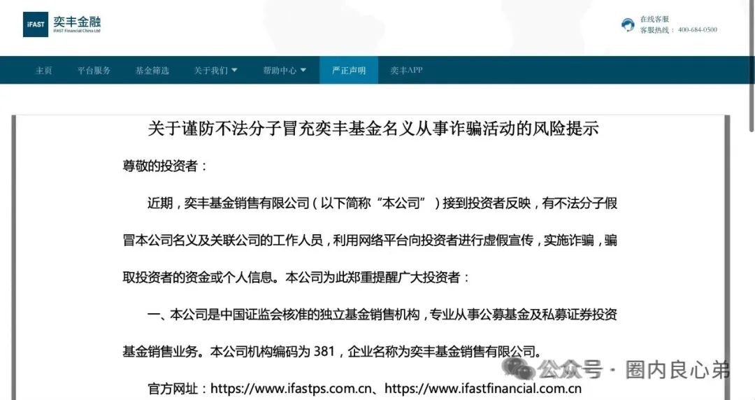 韭菜的们火葬厂，深度解分析，新某众股票跟单盘，换马甲鑫佰利酒庄，注意警惕。插图2