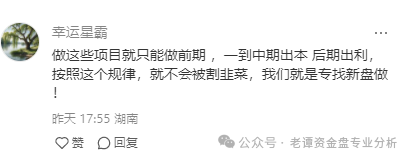 【荣裕合】抢单互助资金盘骗局概述！！！插图5