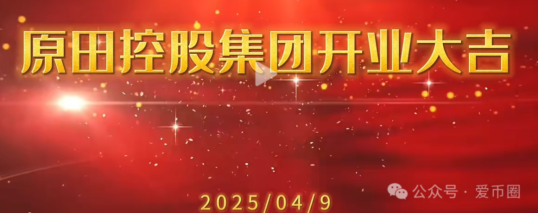 1 最新资金盘项目曝光：刚发布，就预警！插图1