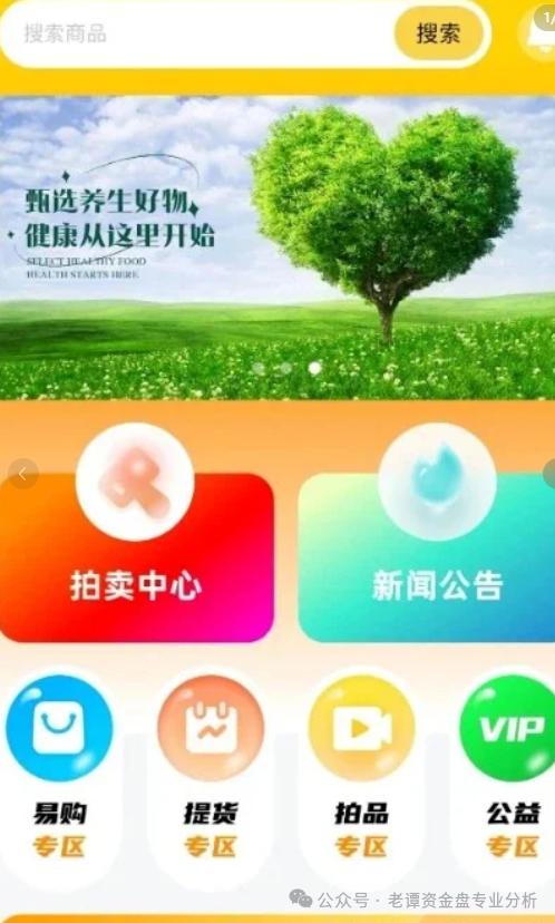 【荣裕合】抢单互助资金盘骗局概述！！！插图1