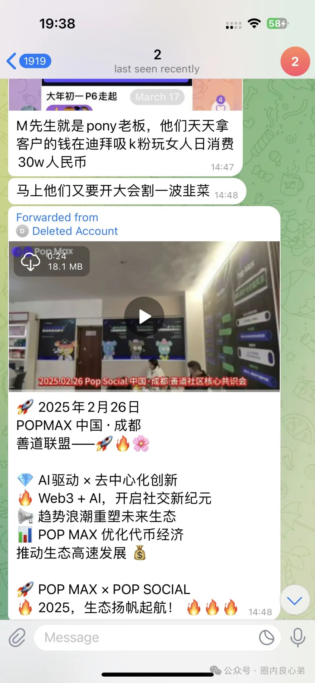 警惕！市场21个资金盘项目汇总，有你参与的吗？不是在跑路的边缘，就是跑路边上。插图11