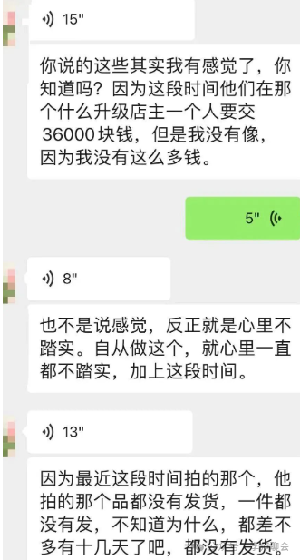 “艾某合”疑似骗局曝光！警方已启动反诈宣传，杭州高峰会议或成崩盘前兆！插图6