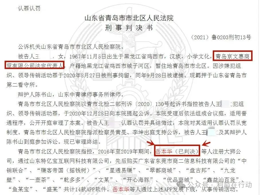 警惕！“青岛大狮”再次疯狂骗钱，赶紧远离，赶紧跑！信了就被收割了！插图2