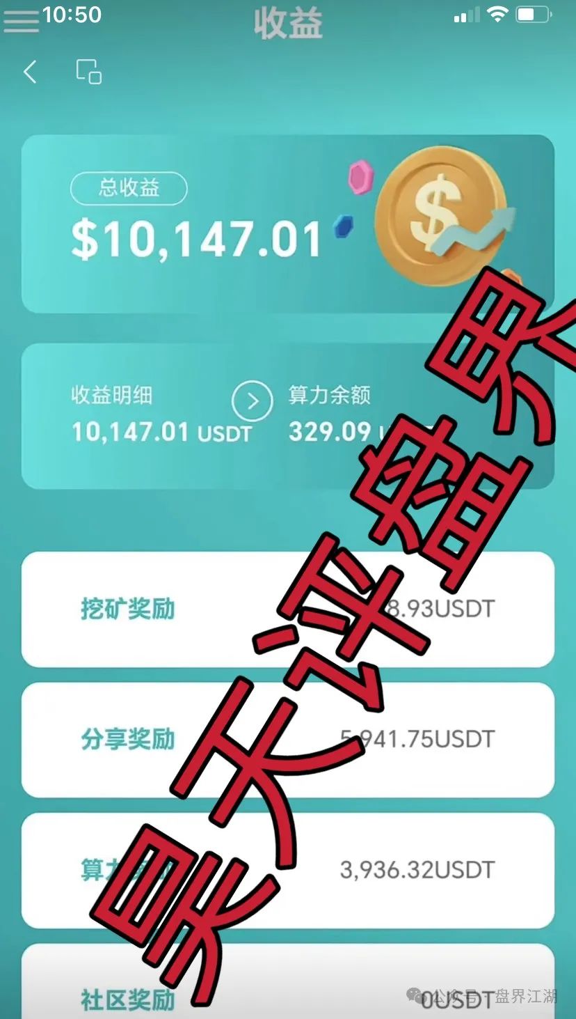 AIDav2:又一个挖矿质押分红类资金盘骗局，高度预警，即将崩盘跑路！插图4