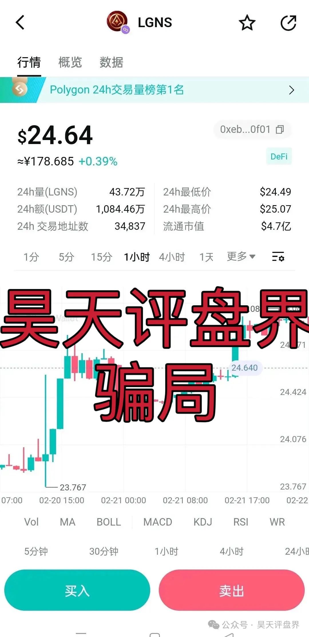 【黄金协议】Golden Pact分红类资金盘骗局，6万会员，和奥拉丁Orgin，webkey是同一个操盘手，高度预警！插图6