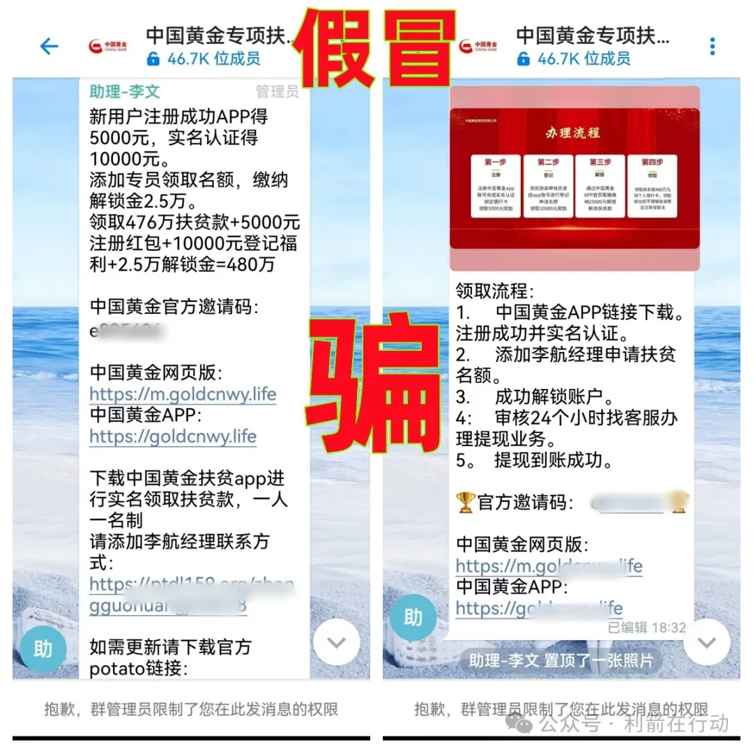 骗子设下的圈套，请不要上当！警惕这8个项目涉嫌传销、诈骗、洗钱，速度远离！插图10