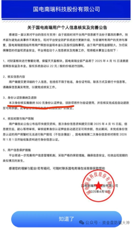 都什么年代了，还在用这个套路，国电南瑞操盘手的思维out了！做资金盘最好不要去碰那种有实体支撑的