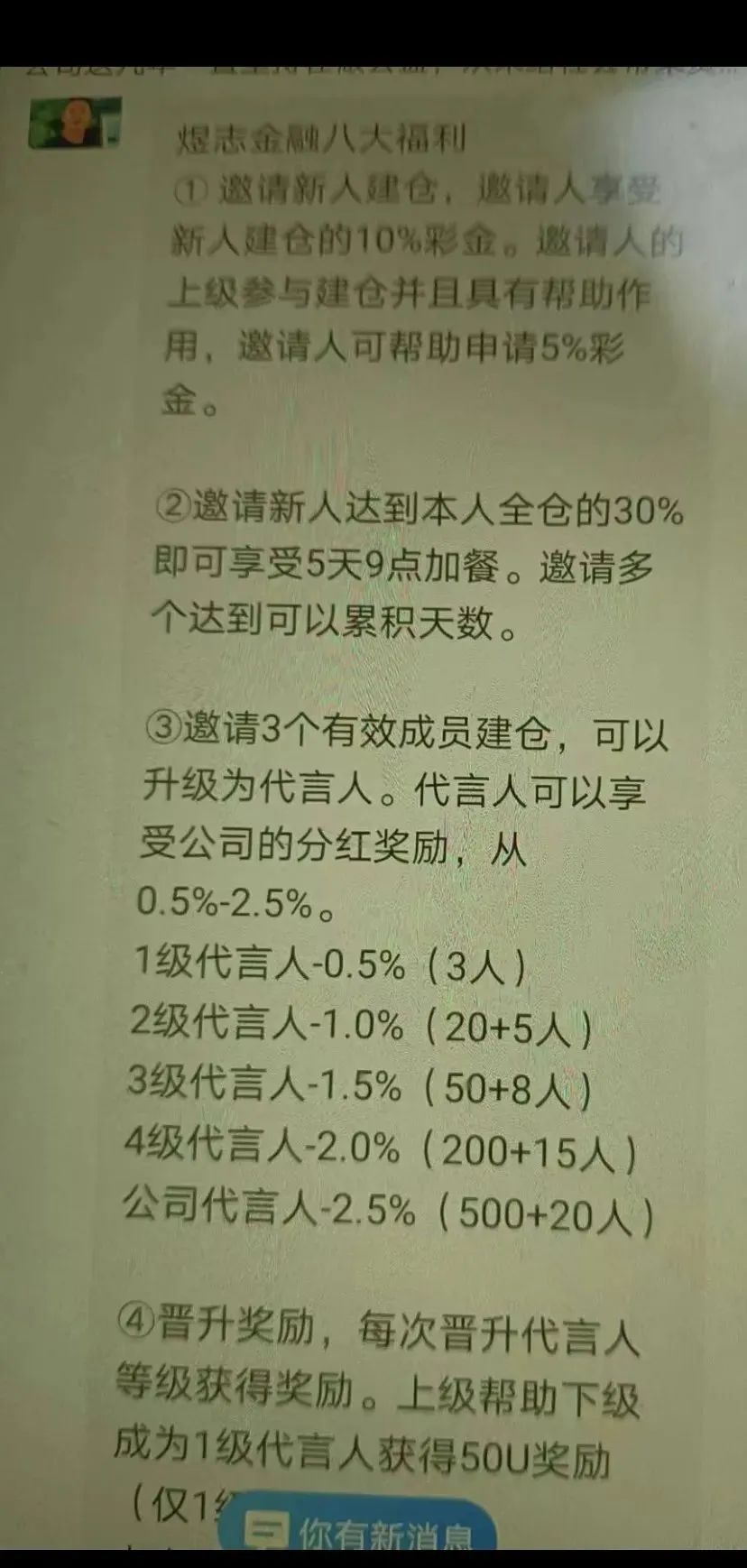 HKEX交易所事件澄清与风险提示，原【威云科技】诈骗项目！！需警惕插图6