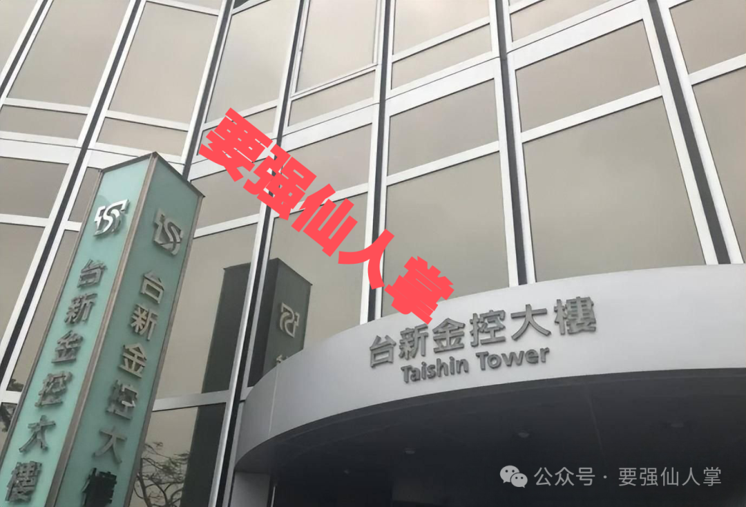 4月17日最新消息，曝光一个打着新光投信的资金盘骗局“新光”插图4