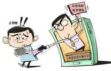 【爆料】警惕“炒股大师”、“投资专家”、“内部渠道”、"稳赚不赔"？有这些字眼的资金盘诈骗！插图1