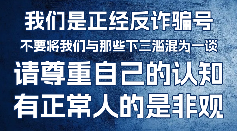 低价代订豪华酒店？小心被骗插图15