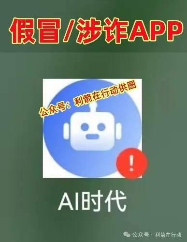 警惕！这15个互联网项目都是骗局！赶紧跑！插图3
