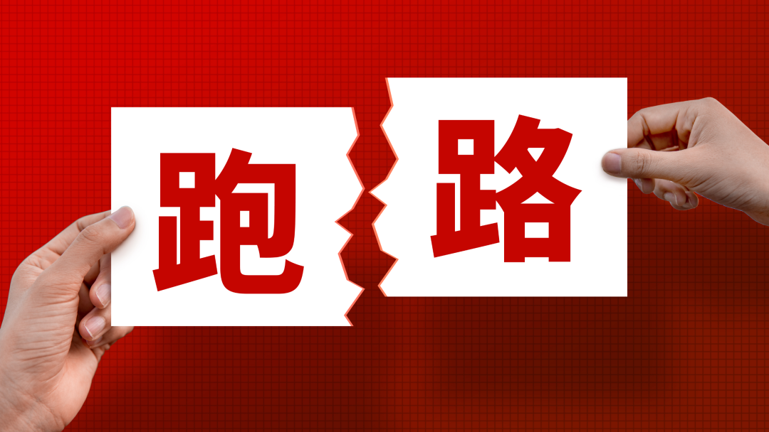最新资金盘骗局，随时都会圈钱跑路，参与了赶紧跑路插图1