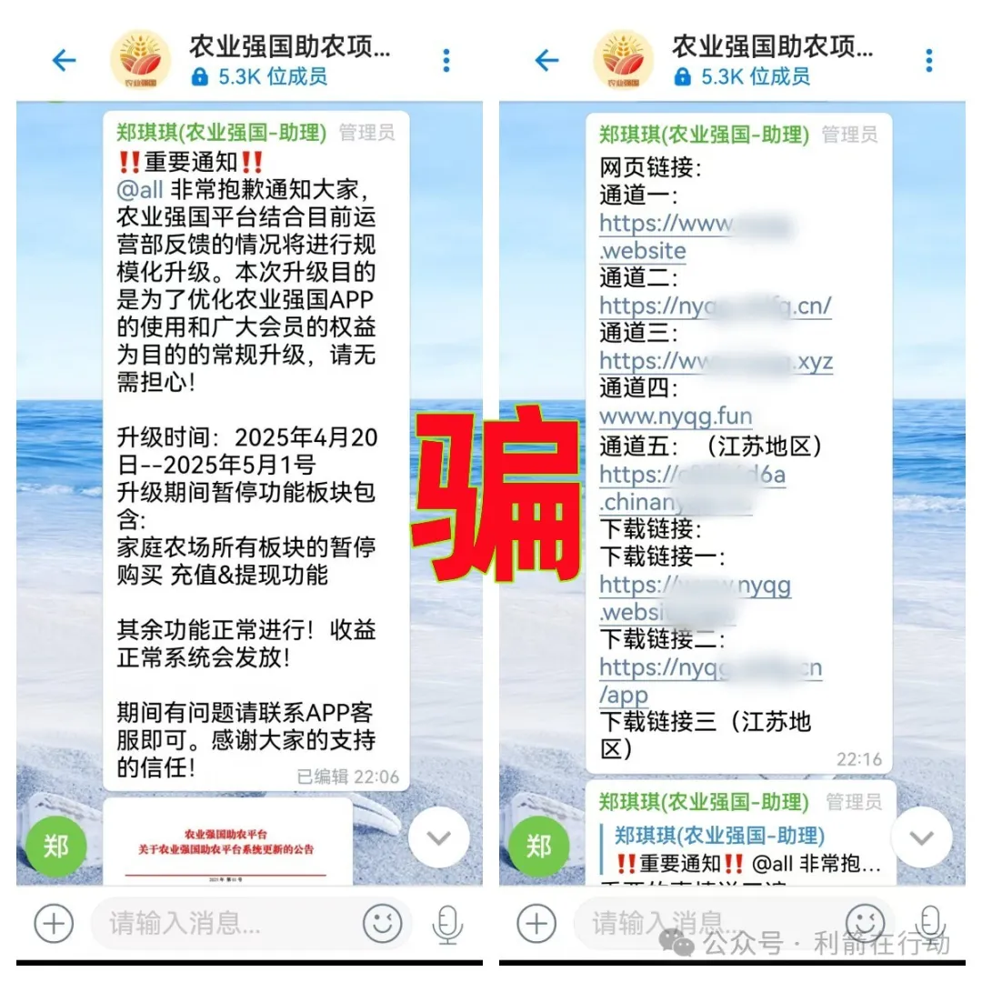 警惕！这些发钱赚钱的互联网项目都是诈骗！别中招！插图3