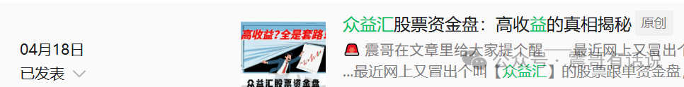 【资金盘】震哥统计这几天已经崩盘的项目和快崩盘的项目插图2