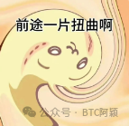 OM 拉盘一年却归零，爆雷如此迅猛，韭菜们怎堪承受？插图10