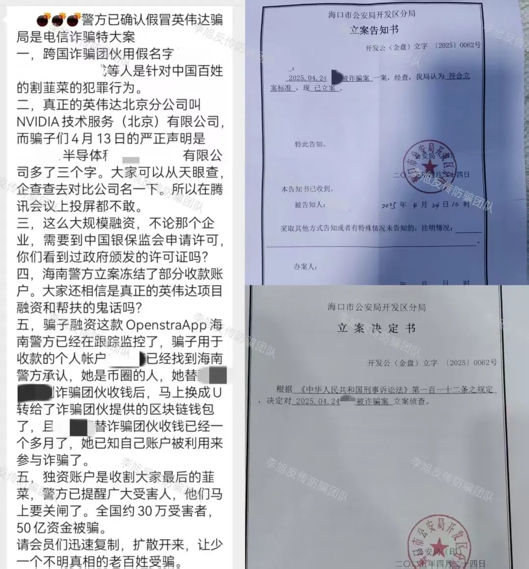 精准下套！当心被套牢！警惕这15个项目涉嫌非法集资、传销诈骗！都是财富收割术！插图5