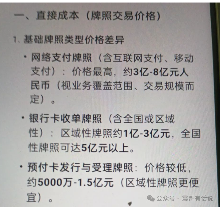 ​​【震哥提醒】“创业天下”被警方定性为资金盘骗局！这些套路你一定要看清！​​插图2