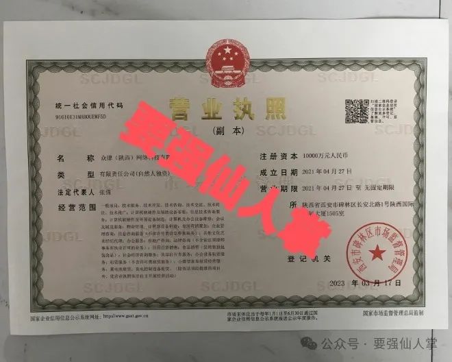 曝光一个打着短剧租赁的资金盘“剪创坞软件”插图3
