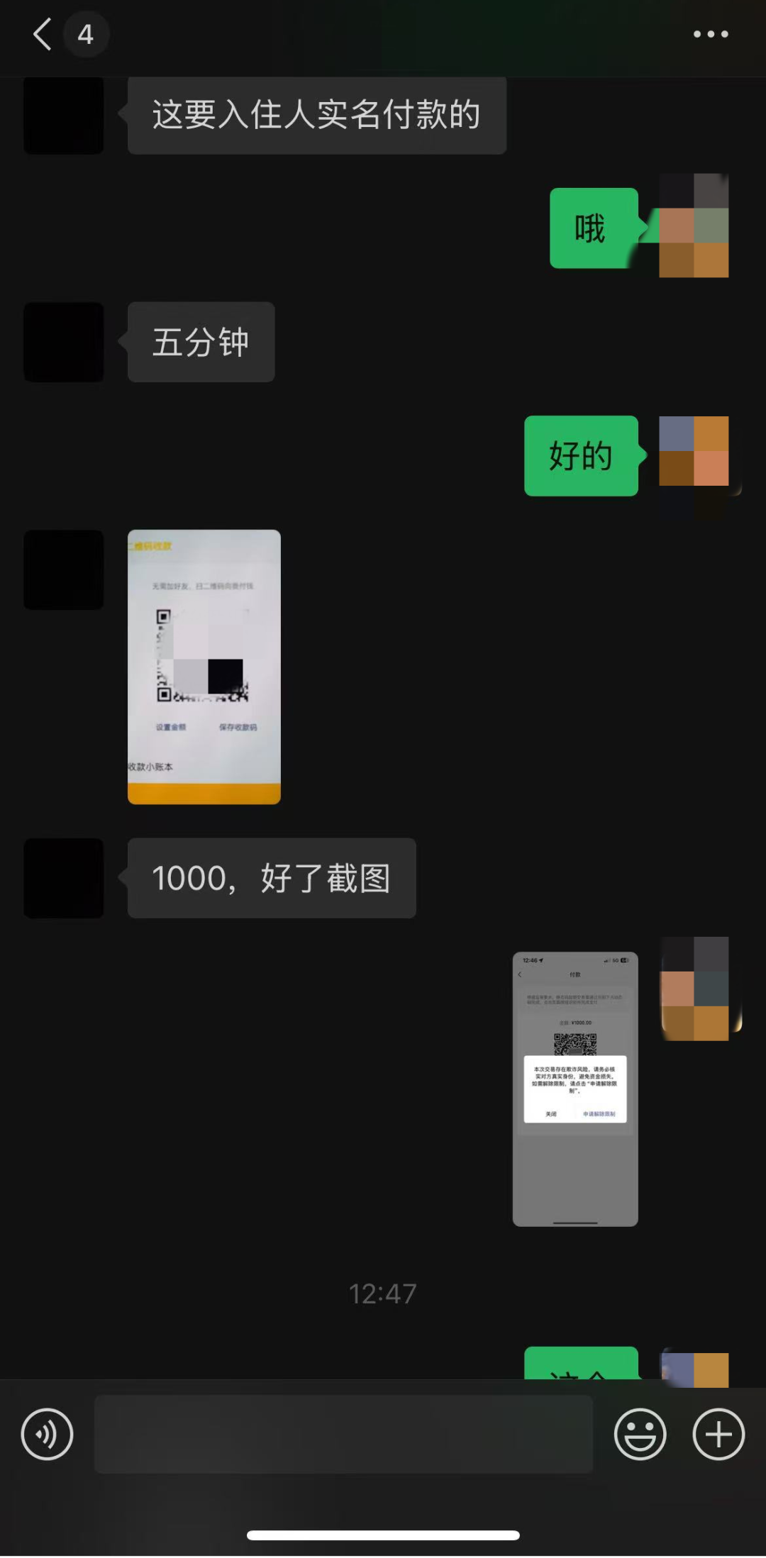 低价代订豪华酒店？小心被骗插图8