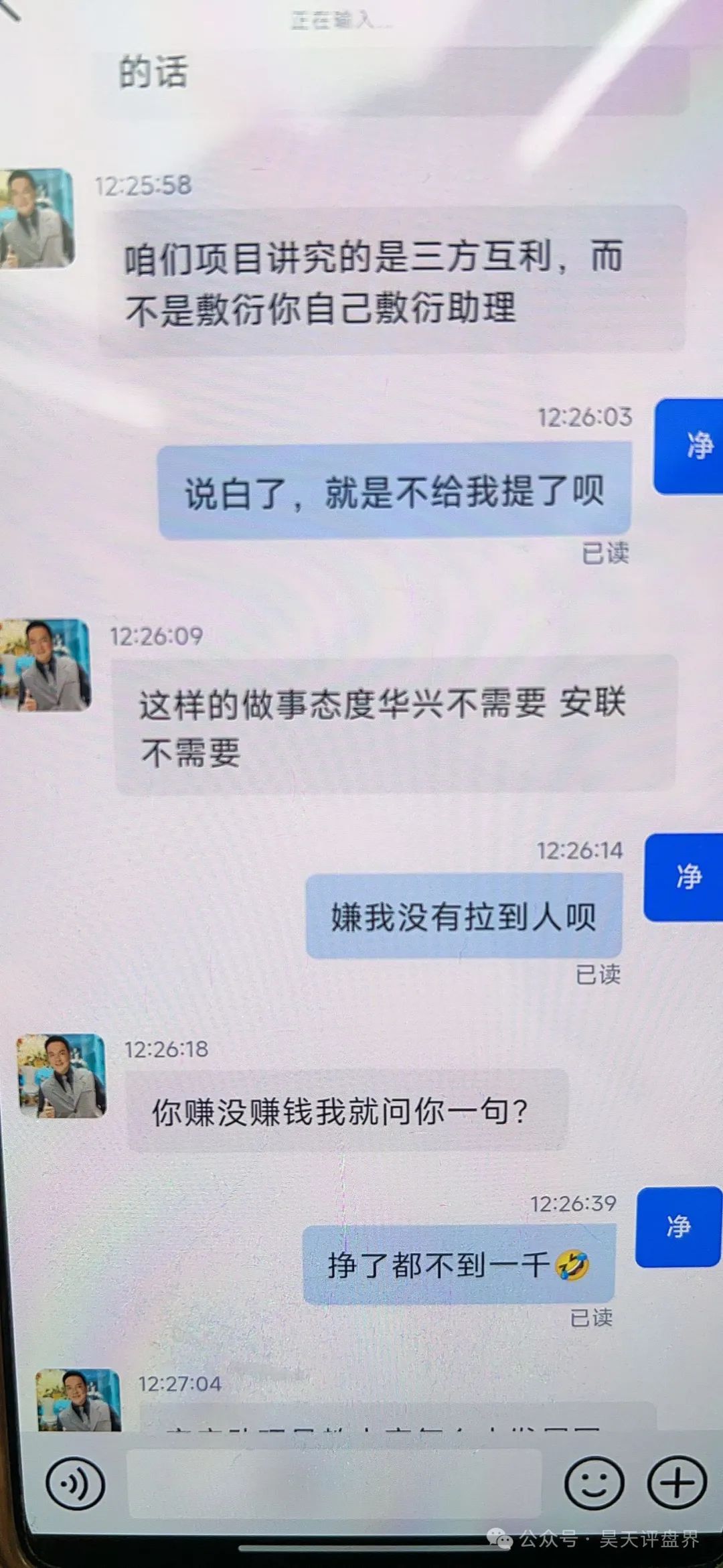 【爆料】警惕！这些都是资金盘诈骗项目，随时会崩盘跑路，千万别被骗了！插图3