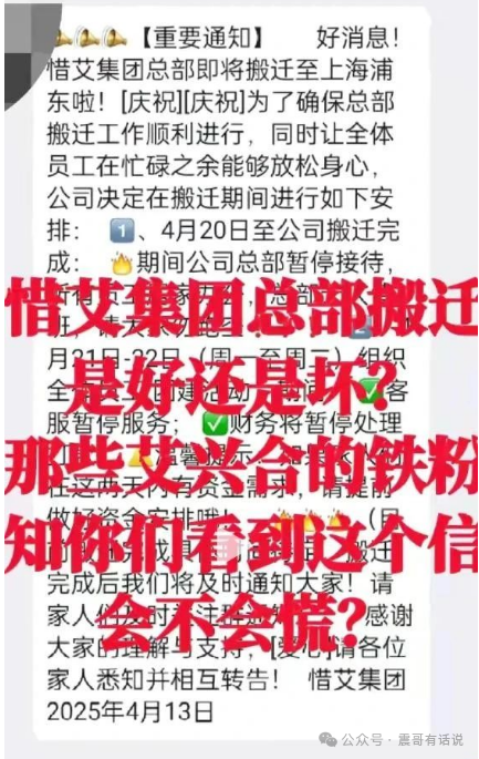 艾兴合资金盘最新动向：是不是要跑路了？插图1
