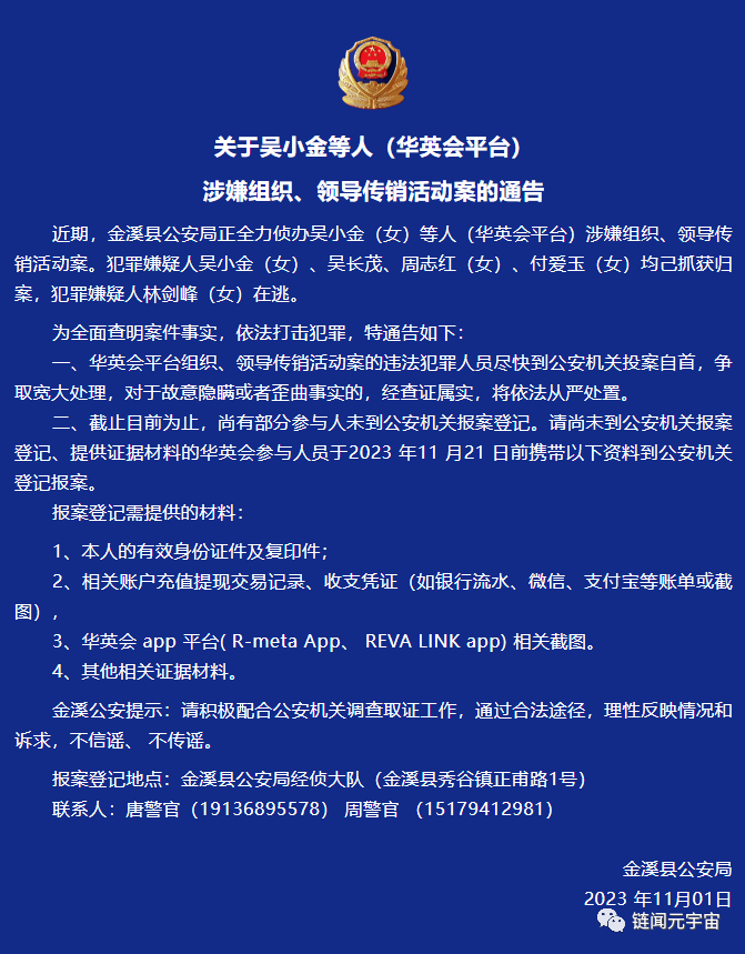 已经调查，用户30万的奥拉丁终要结束了。