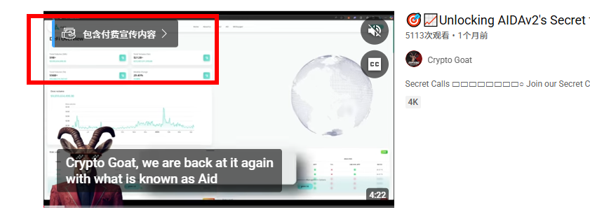 AIDAV2资金盘骗局会议洗脑严重：漏洞重重！插图10