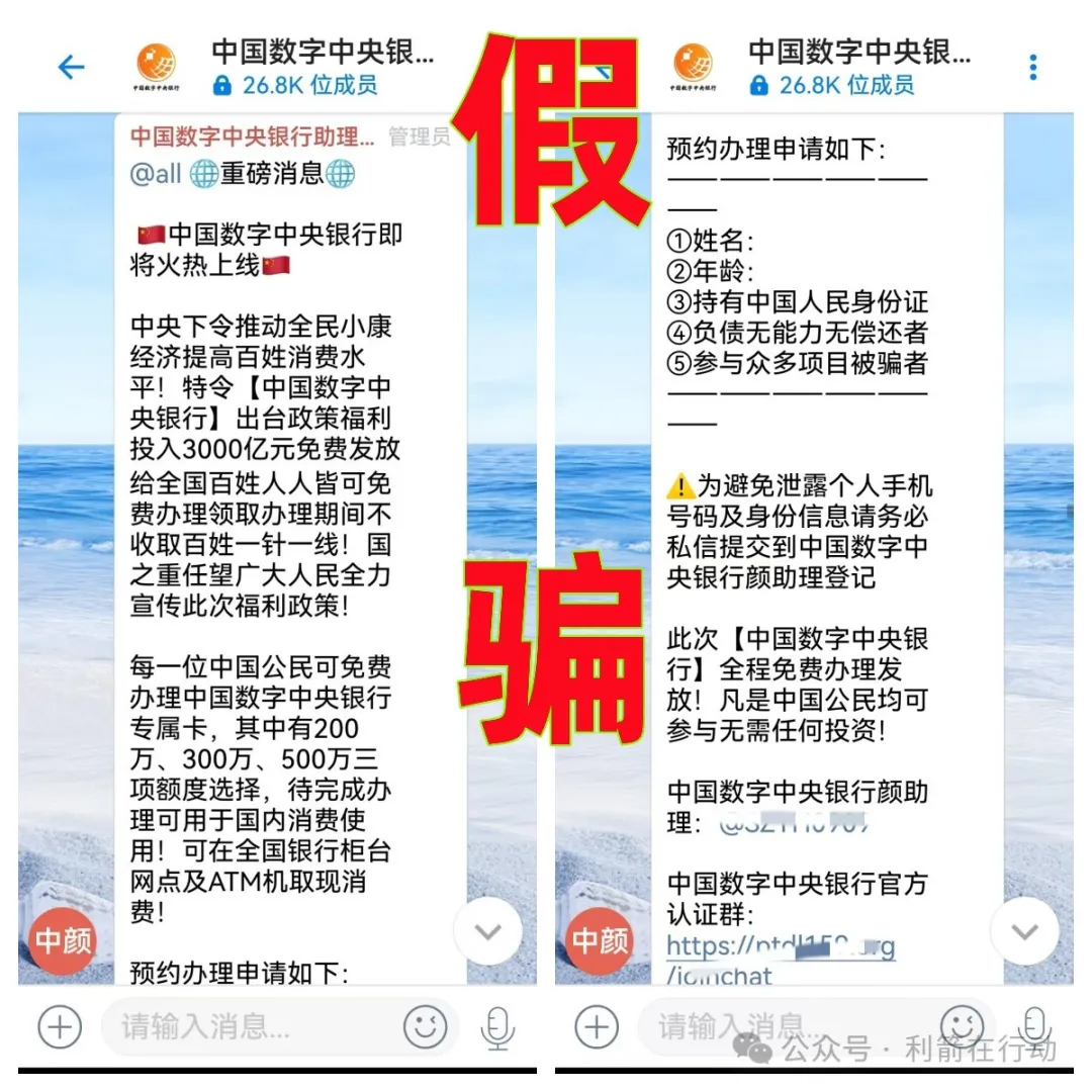 骗子设下的圈套，请不要上当！警惕这8个项目涉嫌传销、诈骗、洗钱，速度远离！插图2