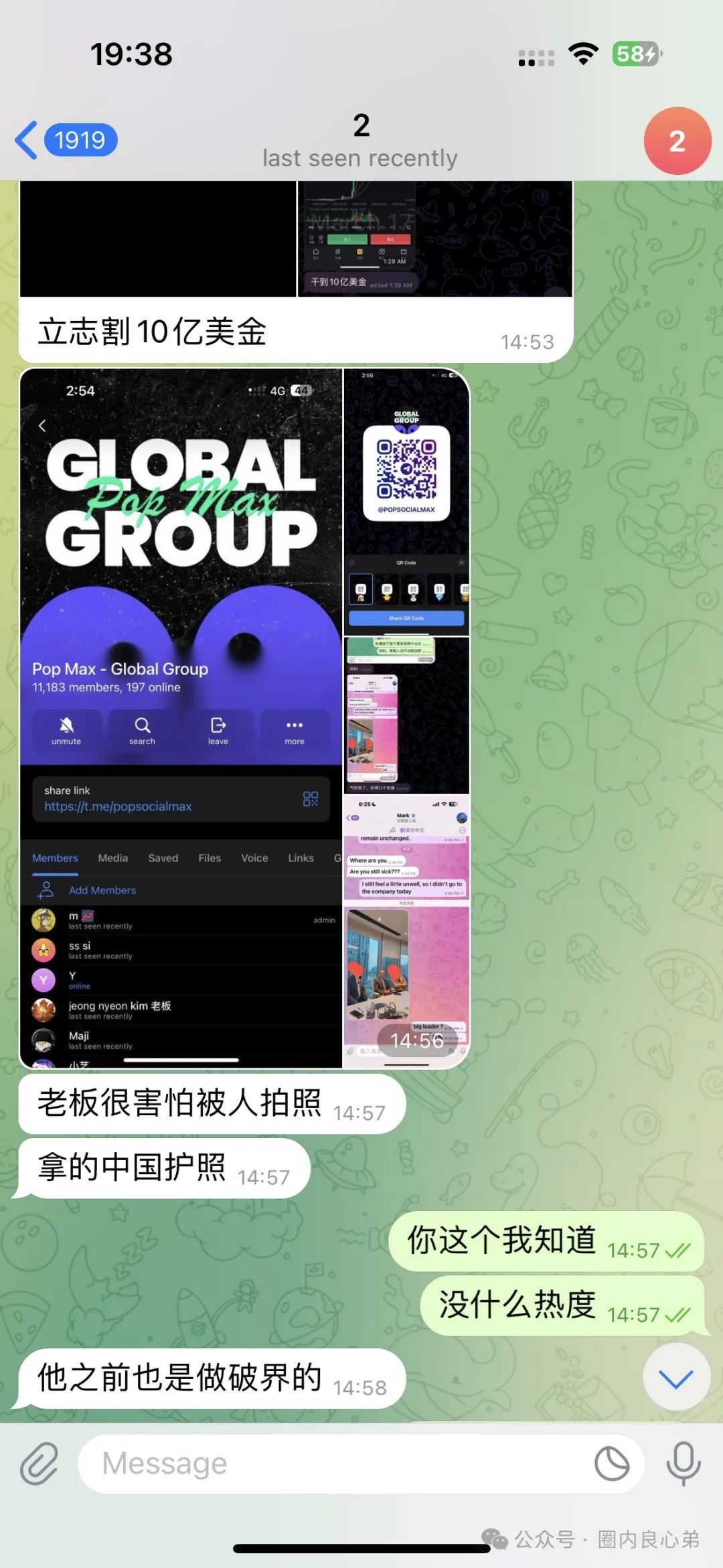 警惕！市场21个资金盘项目汇总，有你参与的吗？不是在跑路的边缘，就是跑路边上。插图13