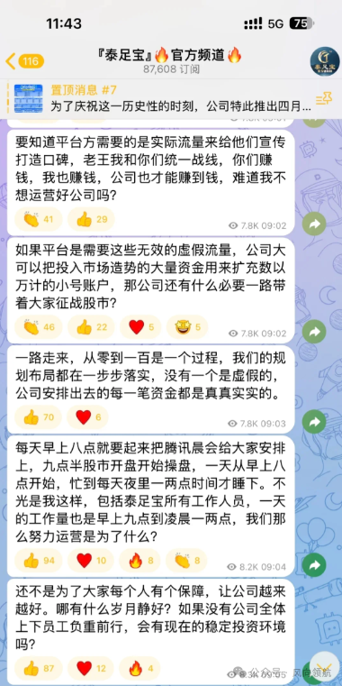 盘圈迎来崩盘高发期，注意防范！插图2