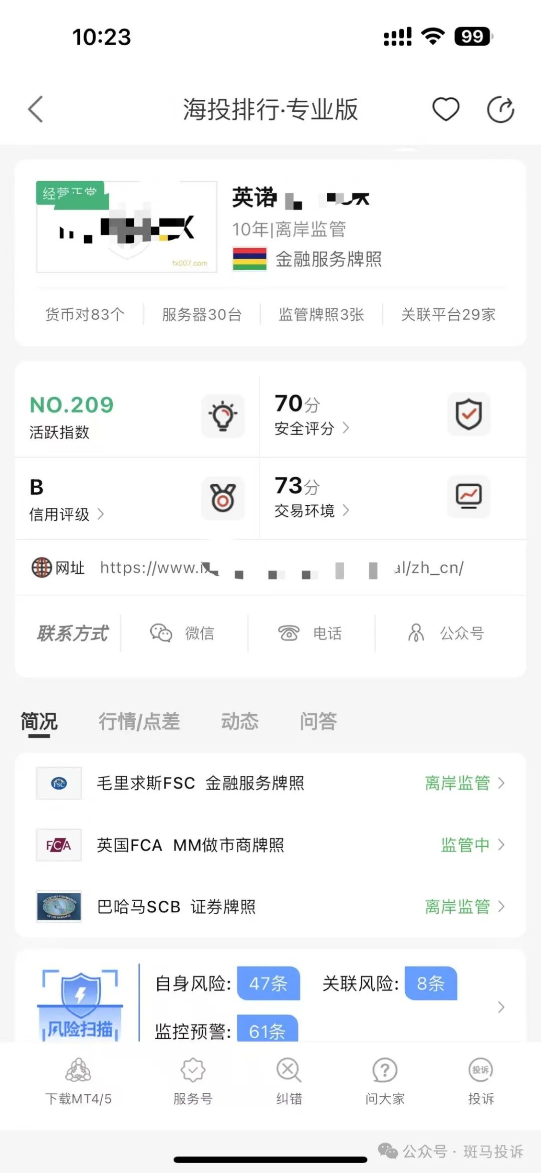 外汇交易惊现报价修改：谁在操控报价？插图3