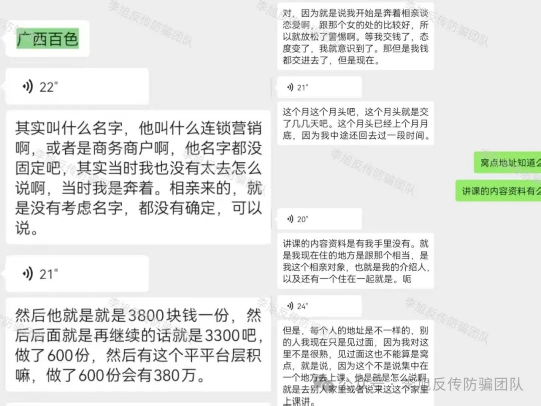 千万别跳！都是圈套！警惕这11个项目涉嫌非法集资、传销诈骗！有多远躲多远！插图12