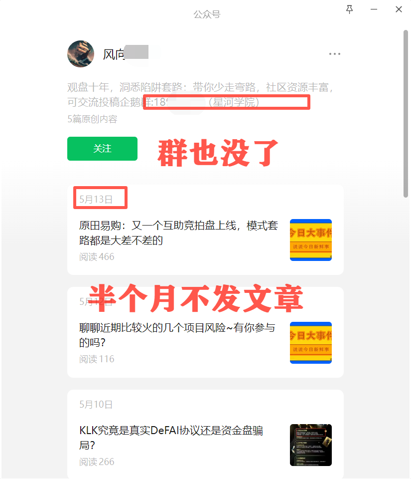 AIDAv2（艾达宝）漏洞重重，刚发澄清会议视频就涉嫌违法封禁！插图11