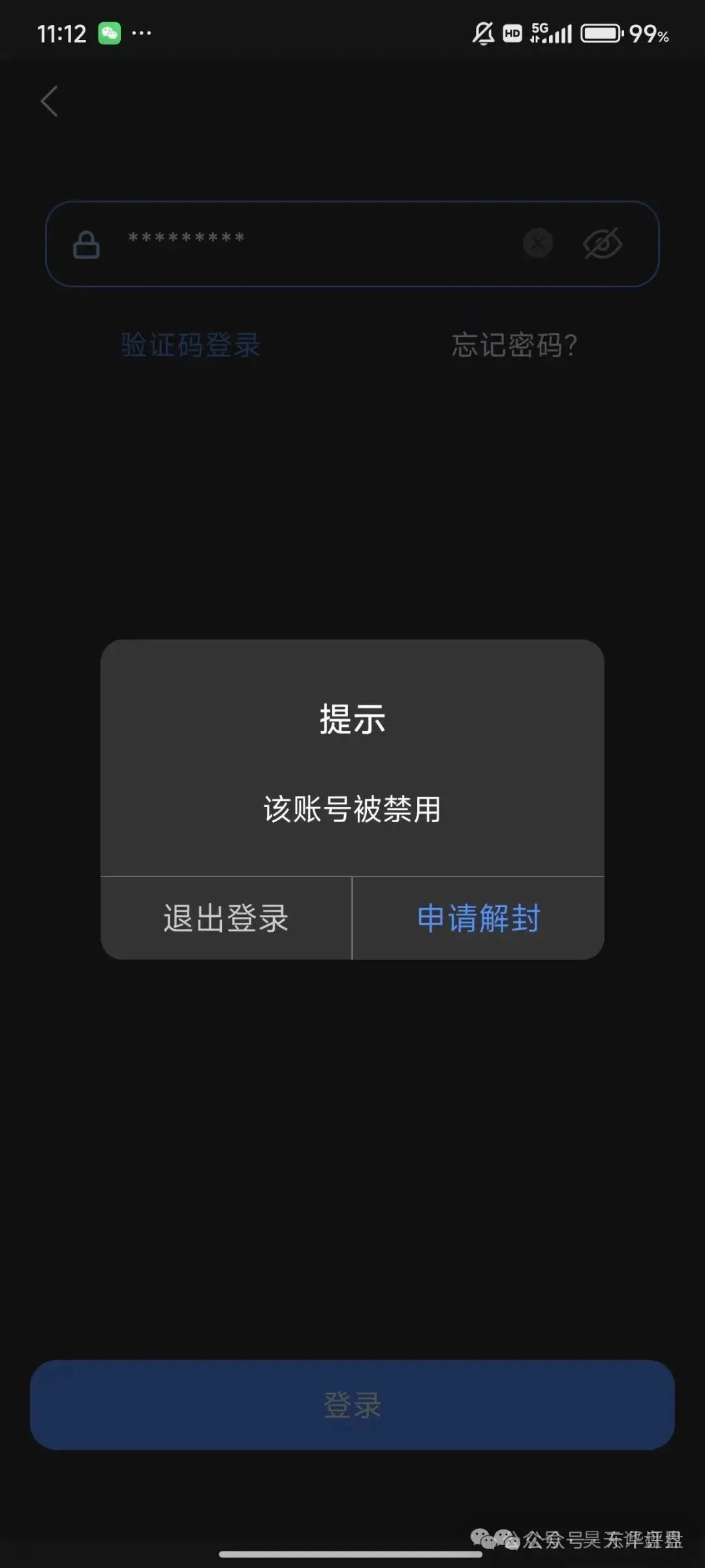 【长信证券】股票跟单类资金盘骗局，大量团队被单割，高度预警，即将崩盘跑路！插图3