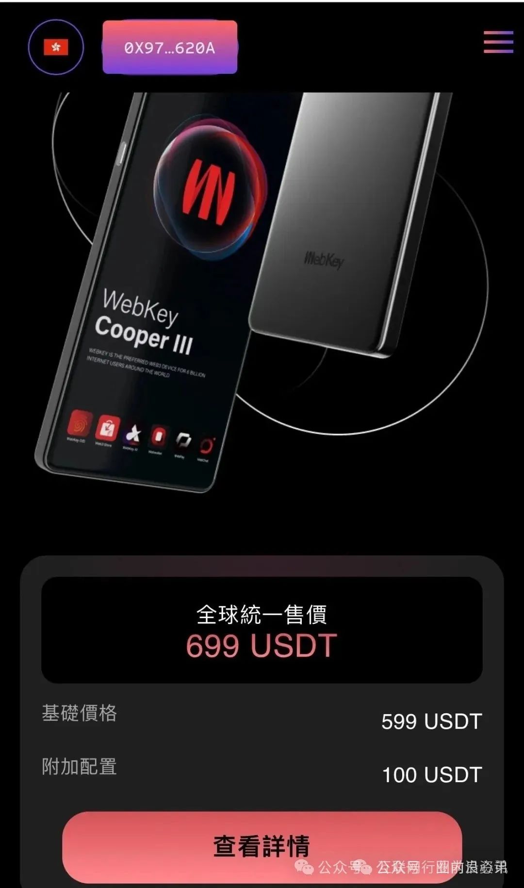 警惕！市场21个资金盘项目汇总，有你参与的吗？不是在跑路的边缘，就是跑路边上。插图32